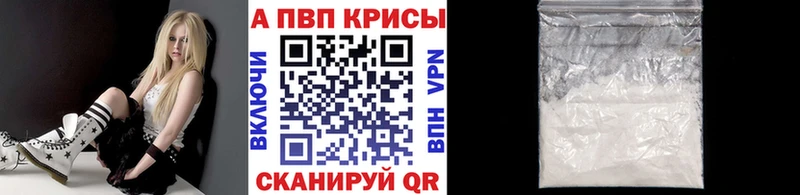 Купить где  Железноводск  Alpha PVP СК 