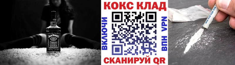Купить  Железноводск  COCAIN 97% 
