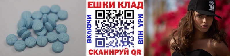 Купить  Железноводск  Экстази круглые 