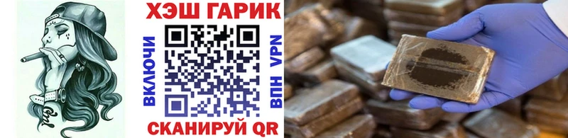 Купить закладки  Железноводск  Гашиш гарик 