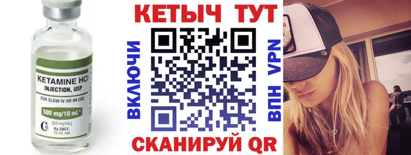 Купить закладки  Железноводск  Кетамин VHQ 