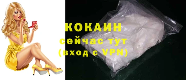 кокаин VHQ Михайловка